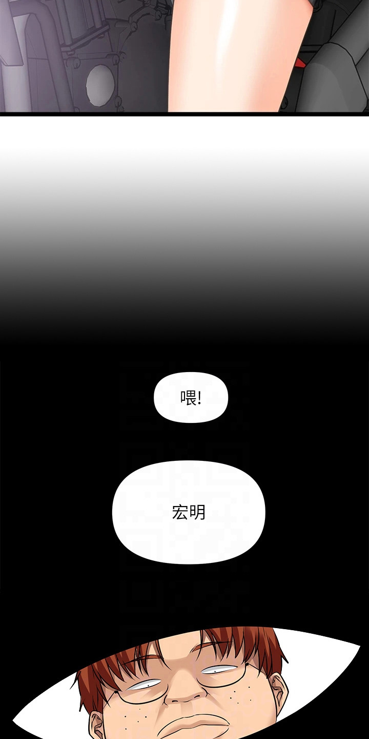 《万能拍卖》漫画最新章节第21章：意外免费下拉式在线观看章节第【7】张图片