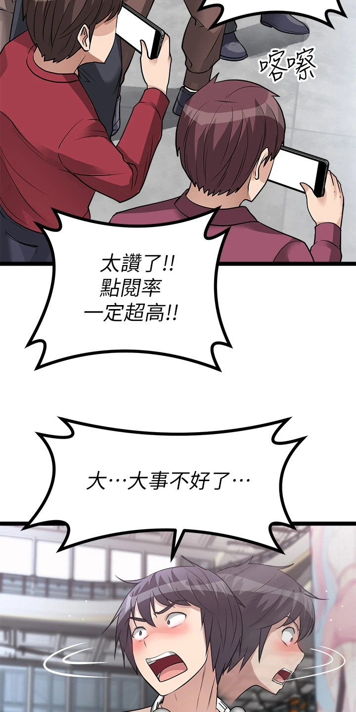 《万能拍卖》漫画最新章节第21章：意外免费下拉式在线观看章节第【16】张图片