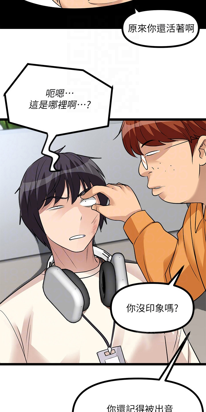 《万能拍卖》漫画最新章节第21章：意外免费下拉式在线观看章节第【6】张图片