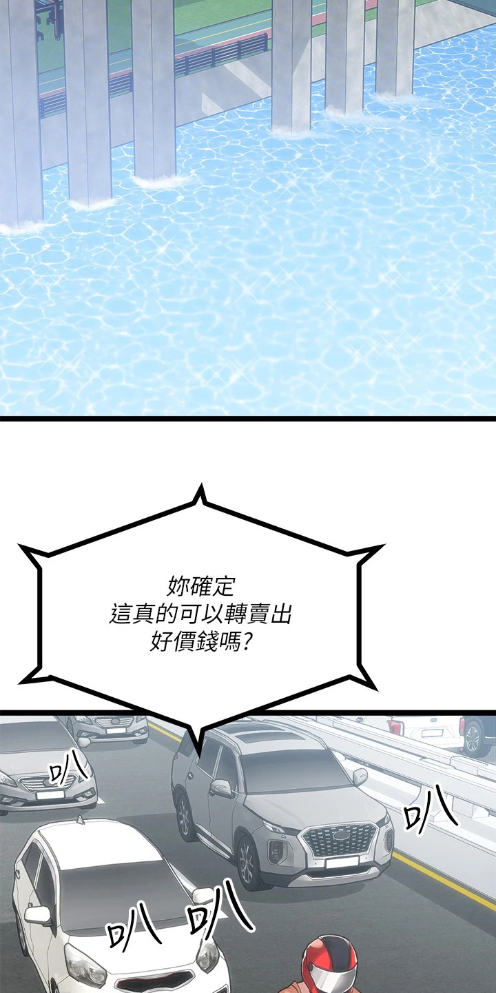 《万能拍卖》漫画最新章节第21章：意外免费下拉式在线观看章节第【12】张图片