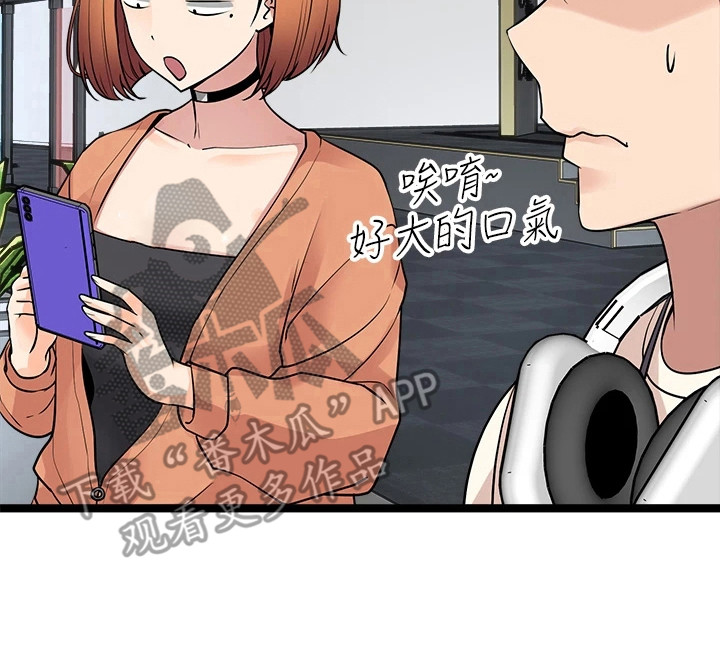 《万能拍卖》漫画最新章节第22章：又见面了免费下拉式在线观看章节第【1】张图片