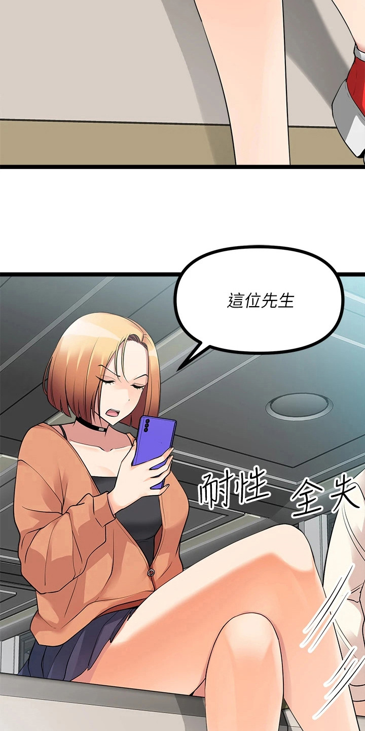 《万能拍卖》漫画最新章节第22章：又见面了免费下拉式在线观看章节第【6】张图片