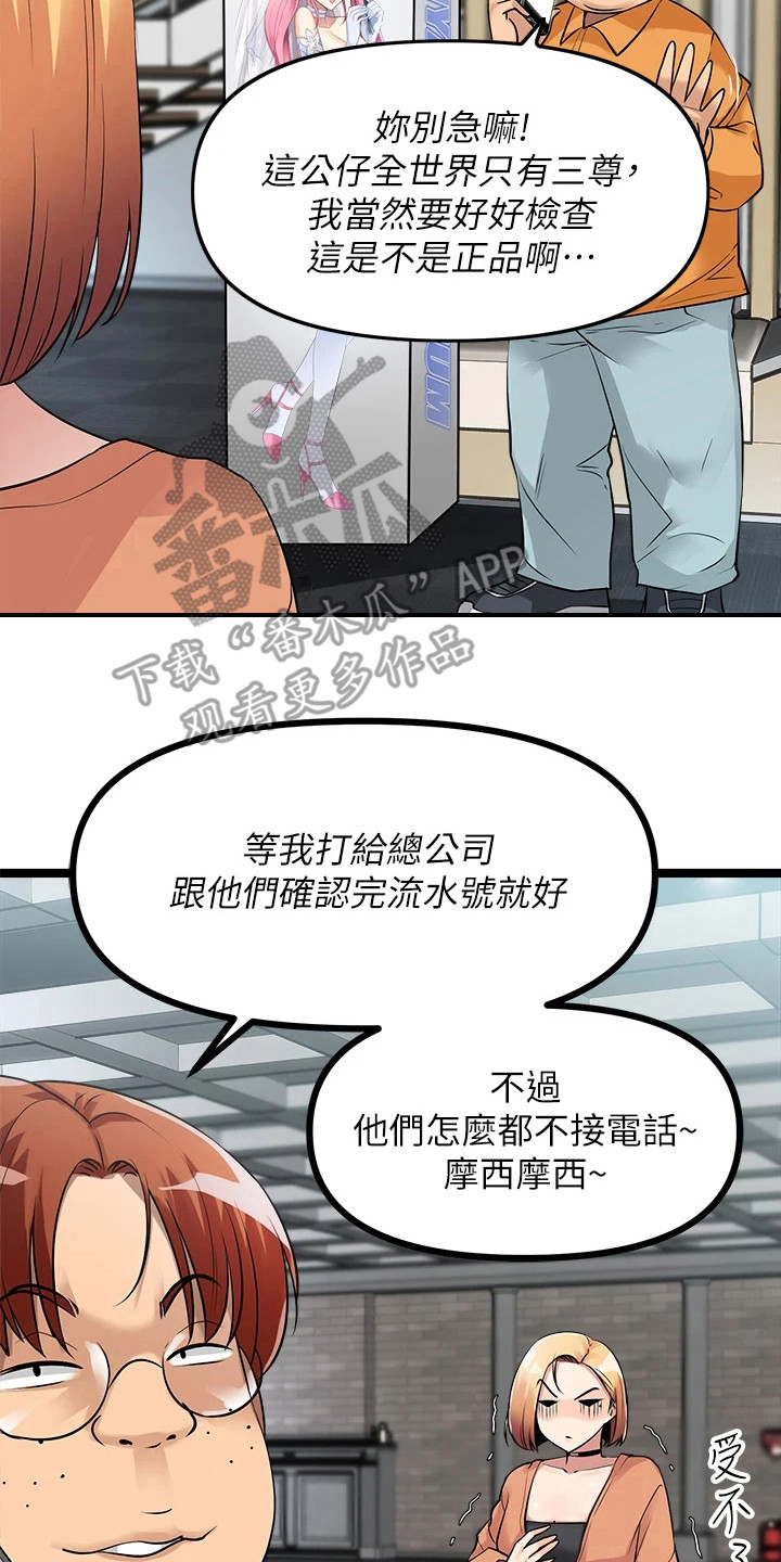 《万能拍卖》漫画最新章节第22章：又见面了免费下拉式在线观看章节第【4】张图片