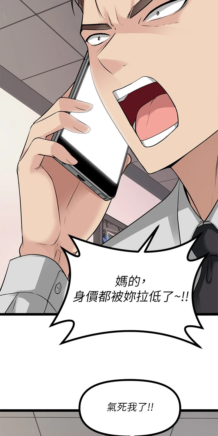 《万能拍卖》漫画最新章节第22章：又见面了免费下拉式在线观看章节第【15】张图片