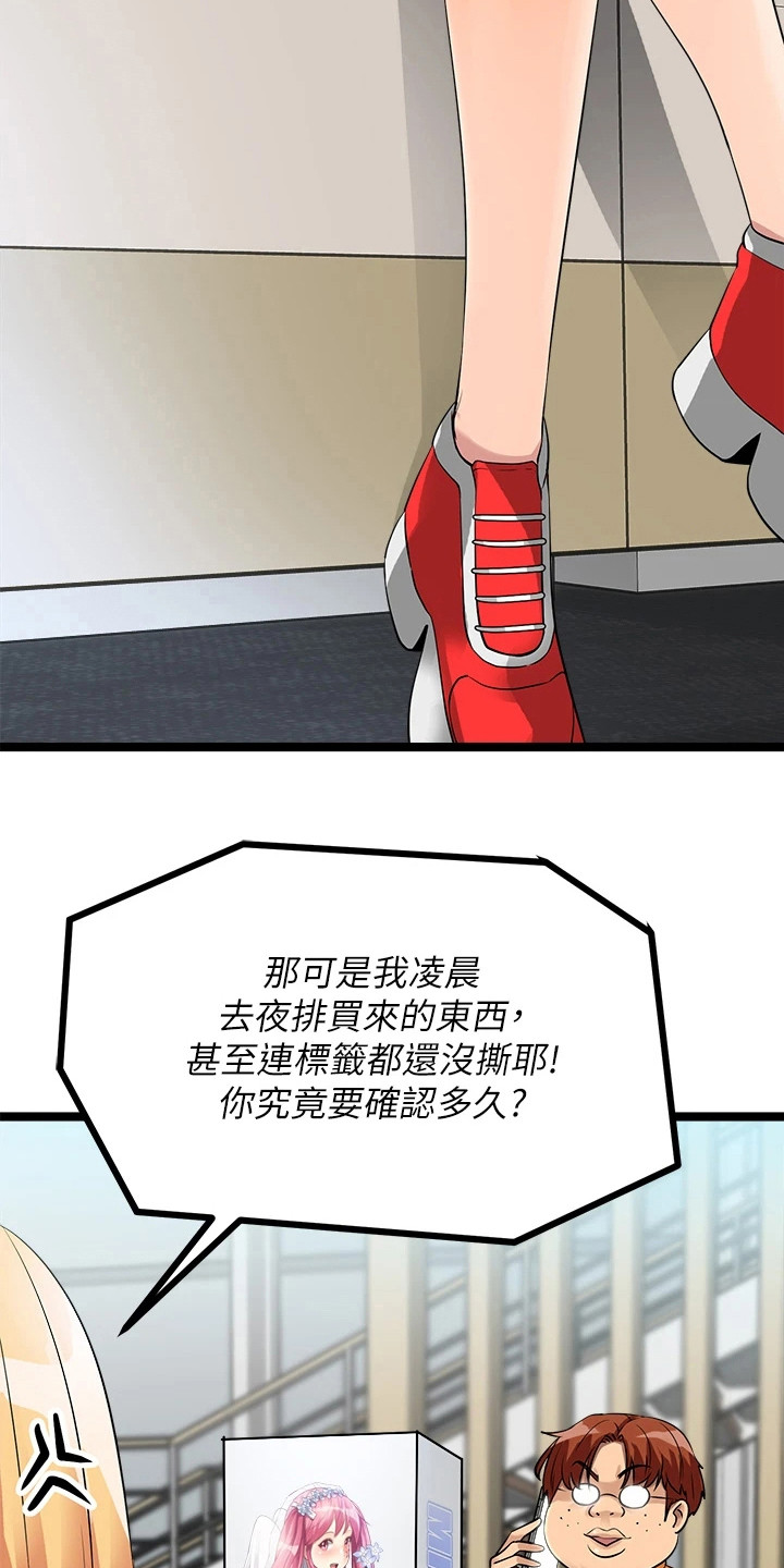 《万能拍卖》漫画最新章节第22章：又见面了免费下拉式在线观看章节第【5】张图片