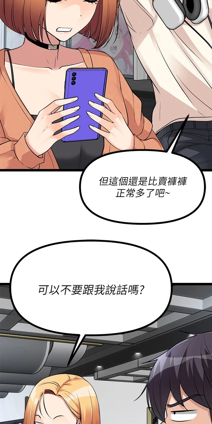 《万能拍卖》漫画最新章节第22章：又见面了免费下拉式在线观看章节第【2】张图片