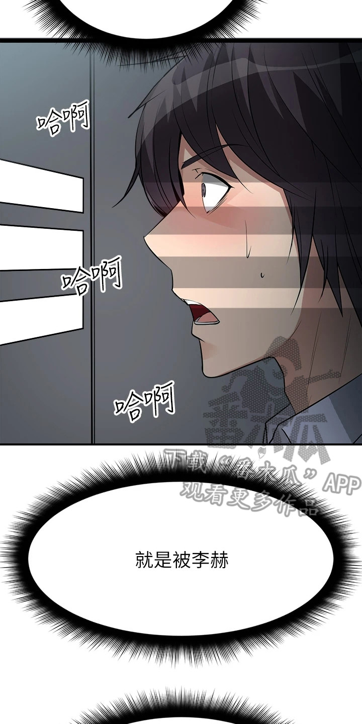 《万能拍卖》漫画最新章节第23章：冤家对头免费下拉式在线观看章节第【6】张图片