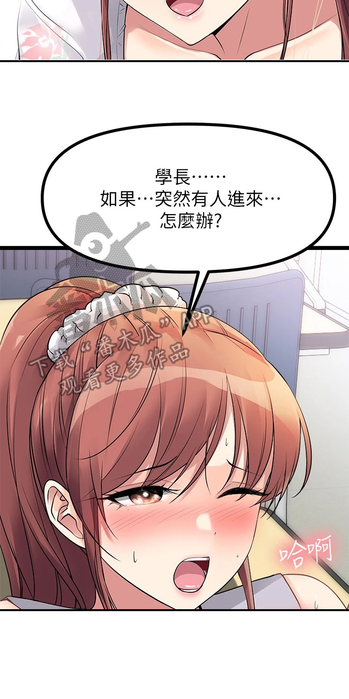 《万能拍卖》漫画最新章节第23章：冤家对头免费下拉式在线观看章节第【9】张图片