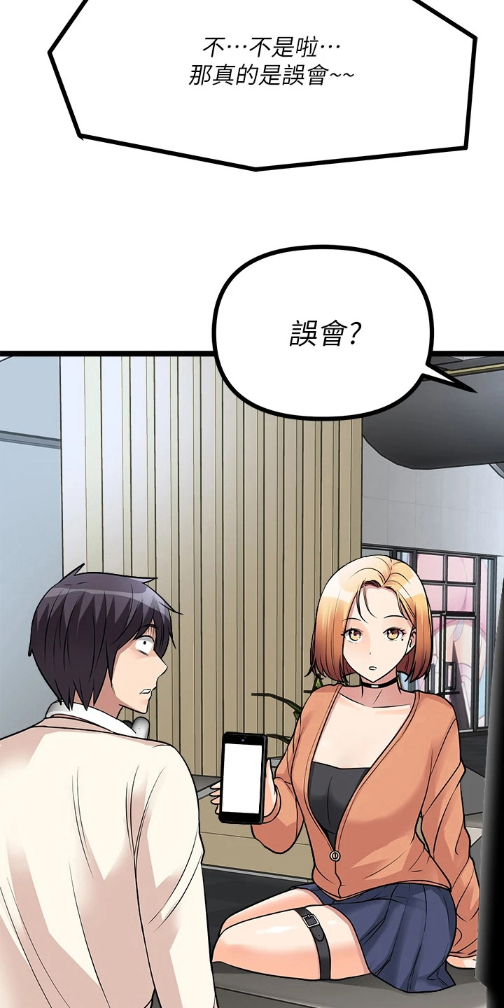 《万能拍卖》漫画最新章节第23章：冤家对头免费下拉式在线观看章节第【19】张图片