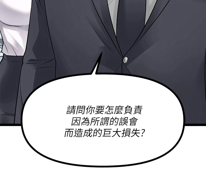 《万能拍卖》漫画最新章节第23章：冤家对头免费下拉式在线观看章节第【17】张图片