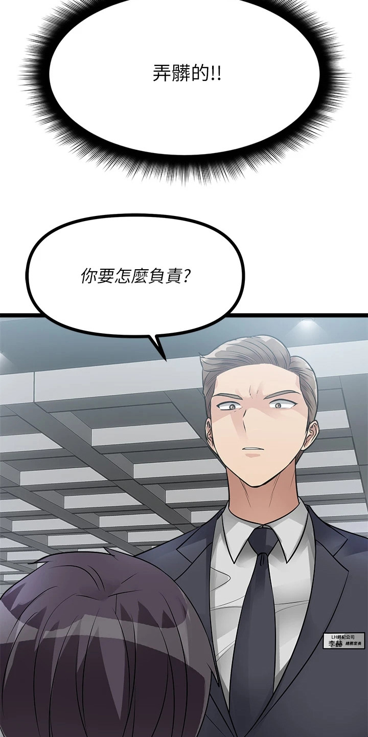 《万能拍卖》漫画最新章节第23章：冤家对头免费下拉式在线观看章节第【5】张图片