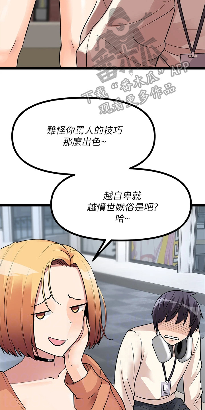 《万能拍卖》漫画最新章节第24章：忽悠免费下拉式在线观看章节第【16】张图片