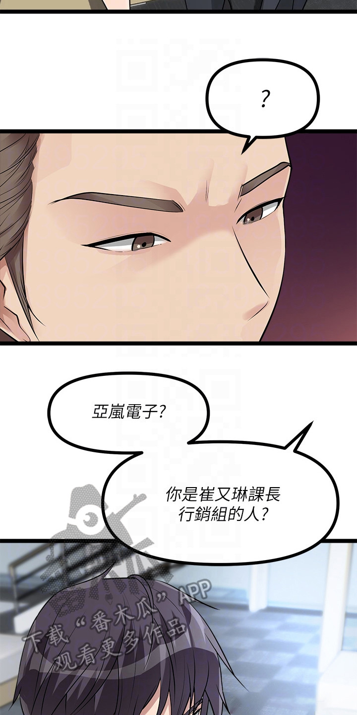 《万能拍卖》漫画最新章节第24章：忽悠免费下拉式在线观看章节第【28】张图片