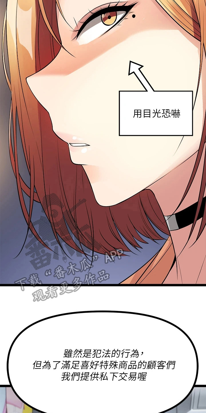 《万能拍卖》漫画最新章节第24章：忽悠免费下拉式在线观看章节第【7】张图片