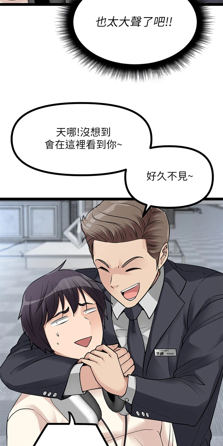 《万能拍卖》漫画最新章节第24章：忽悠免费下拉式在线观看章节第【24】张图片