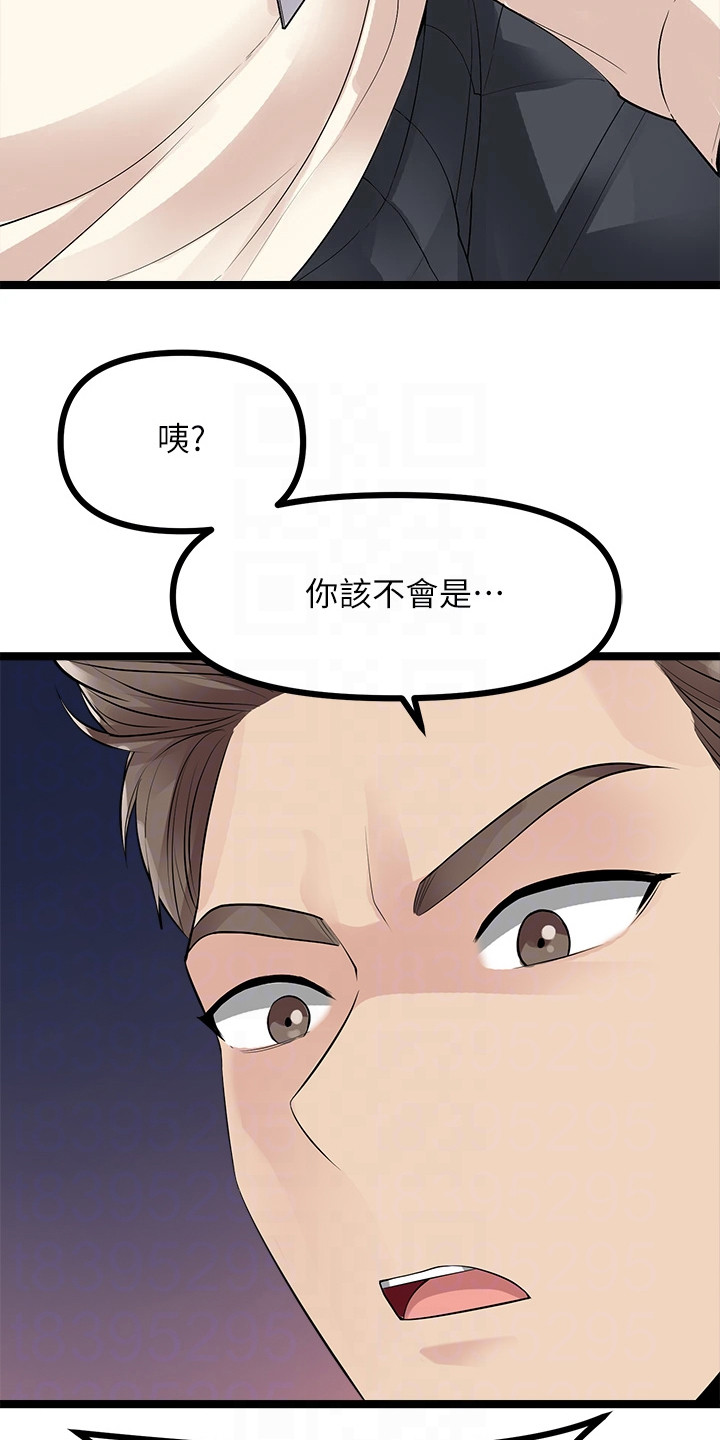 《万能拍卖》漫画最新章节第24章：忽悠免费下拉式在线观看章节第【26】张图片