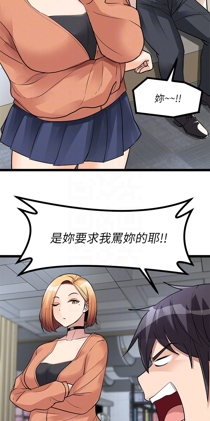 《万能拍卖》漫画最新章节第24章：忽悠免费下拉式在线观看章节第【15】张图片