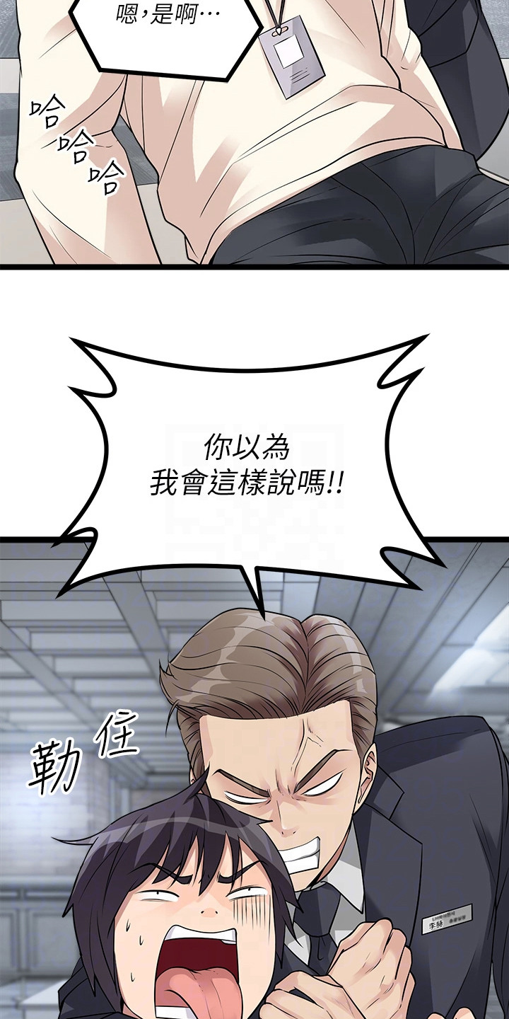 《万能拍卖》漫画最新章节第24章：忽悠免费下拉式在线观看章节第【23】张图片