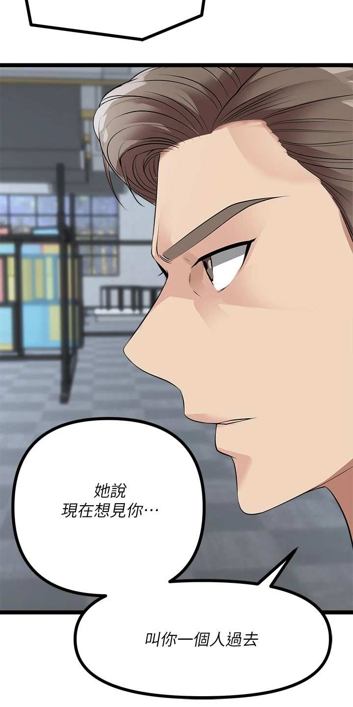 《万能拍卖》漫画最新章节第24章：忽悠免费下拉式在线观看章节第【3】张图片