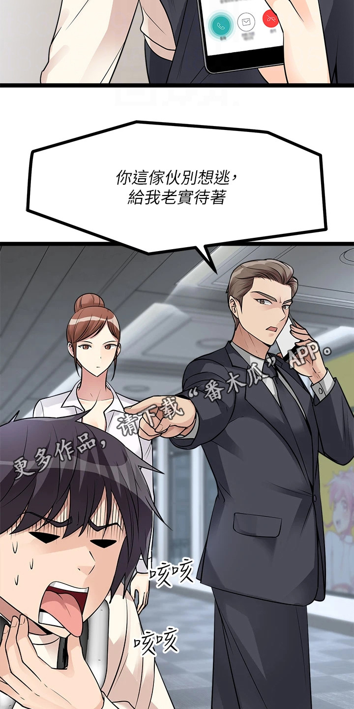 《万能拍卖》漫画最新章节第24章：忽悠免费下拉式在线观看章节第【19】张图片