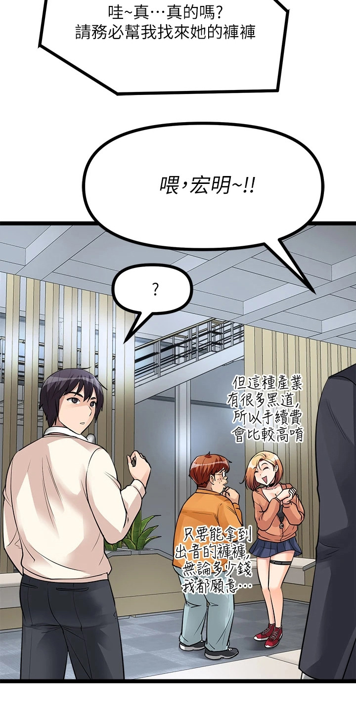 《万能拍卖》漫画最新章节第24章：忽悠免费下拉式在线观看章节第【5】张图片