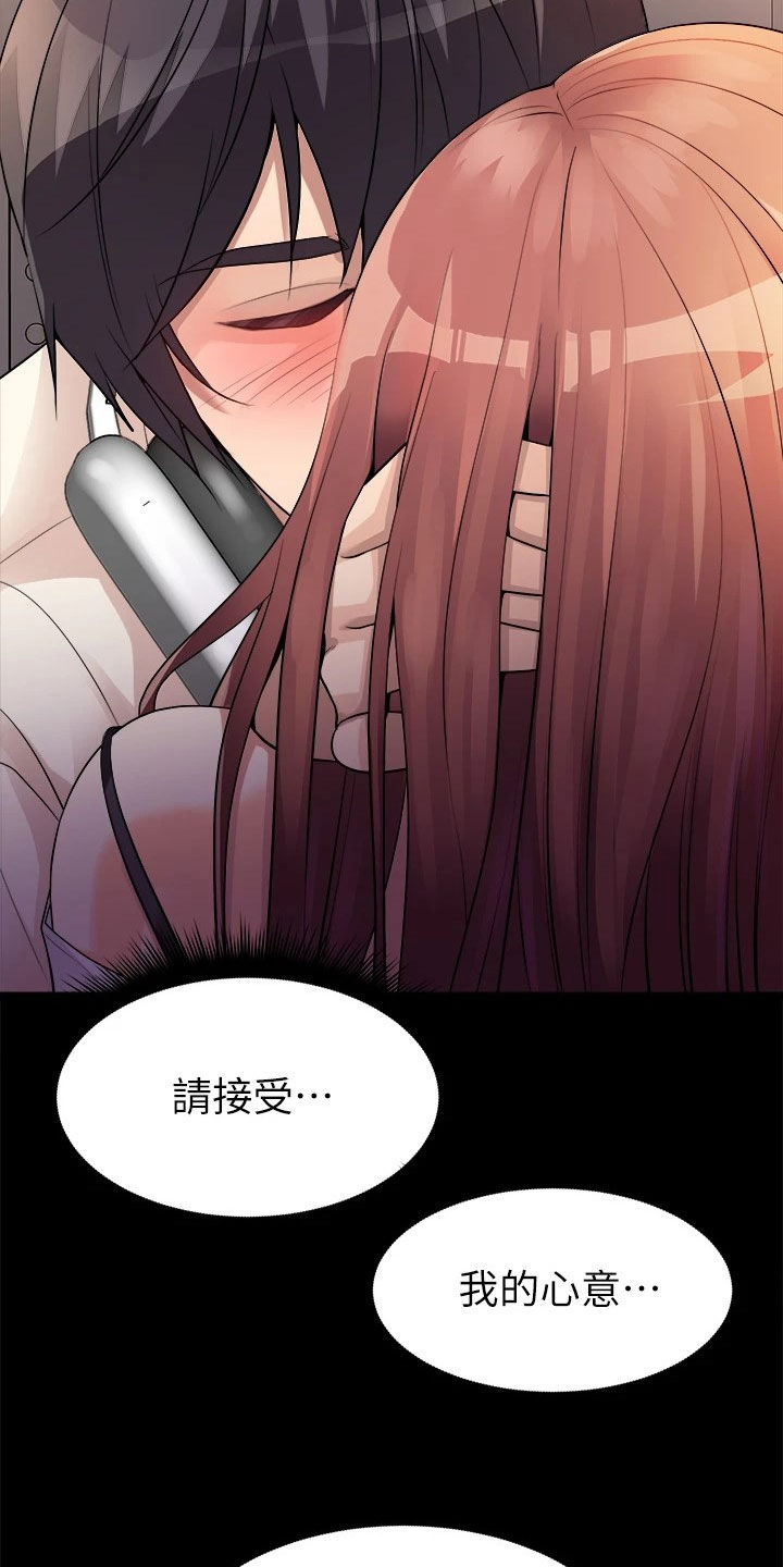 《万能拍卖》漫画最新章节第27章：解雇免费下拉式在线观看章节第【33】张图片