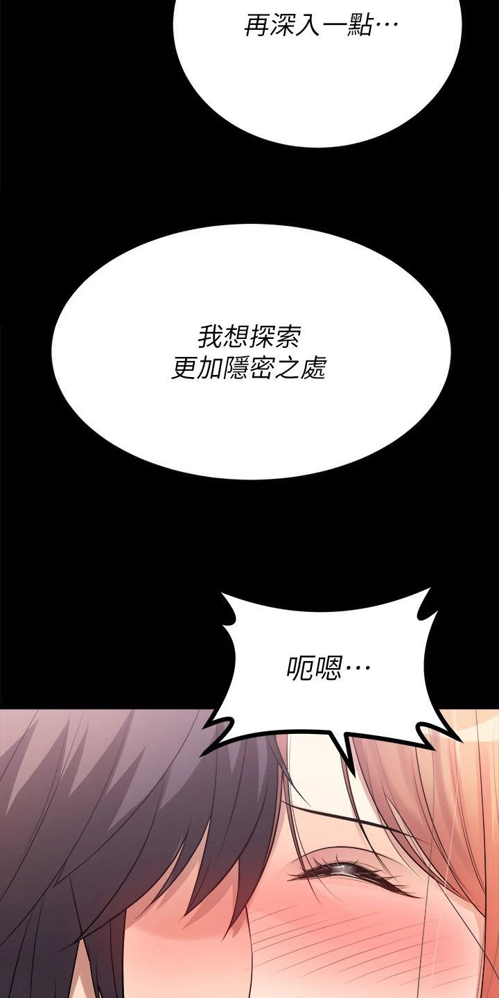 《万能拍卖》漫画最新章节第27章：解雇免费下拉式在线观看章节第【24】张图片