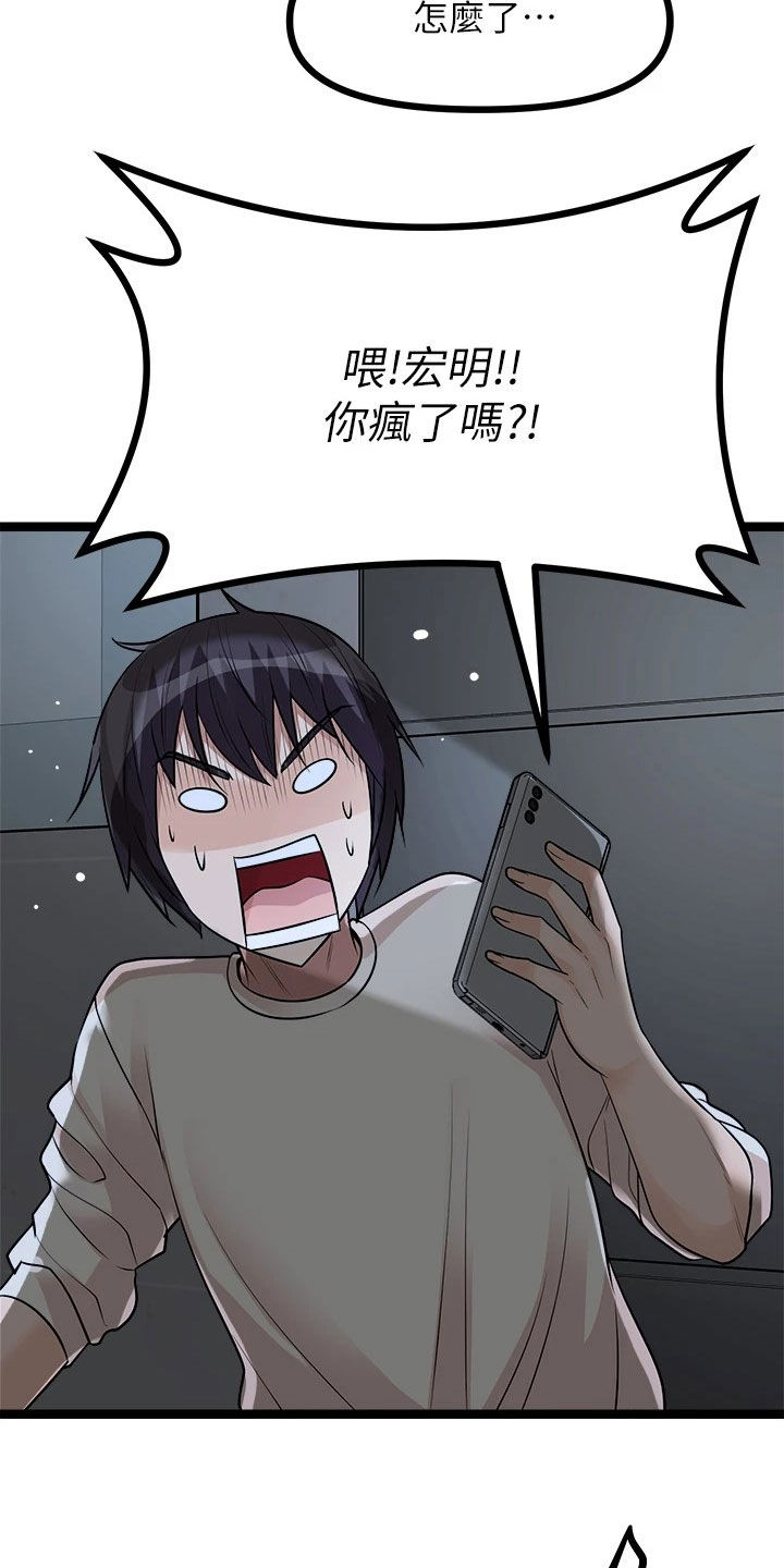 《万能拍卖》漫画最新章节第27章：解雇免费下拉式在线观看章节第【11】张图片