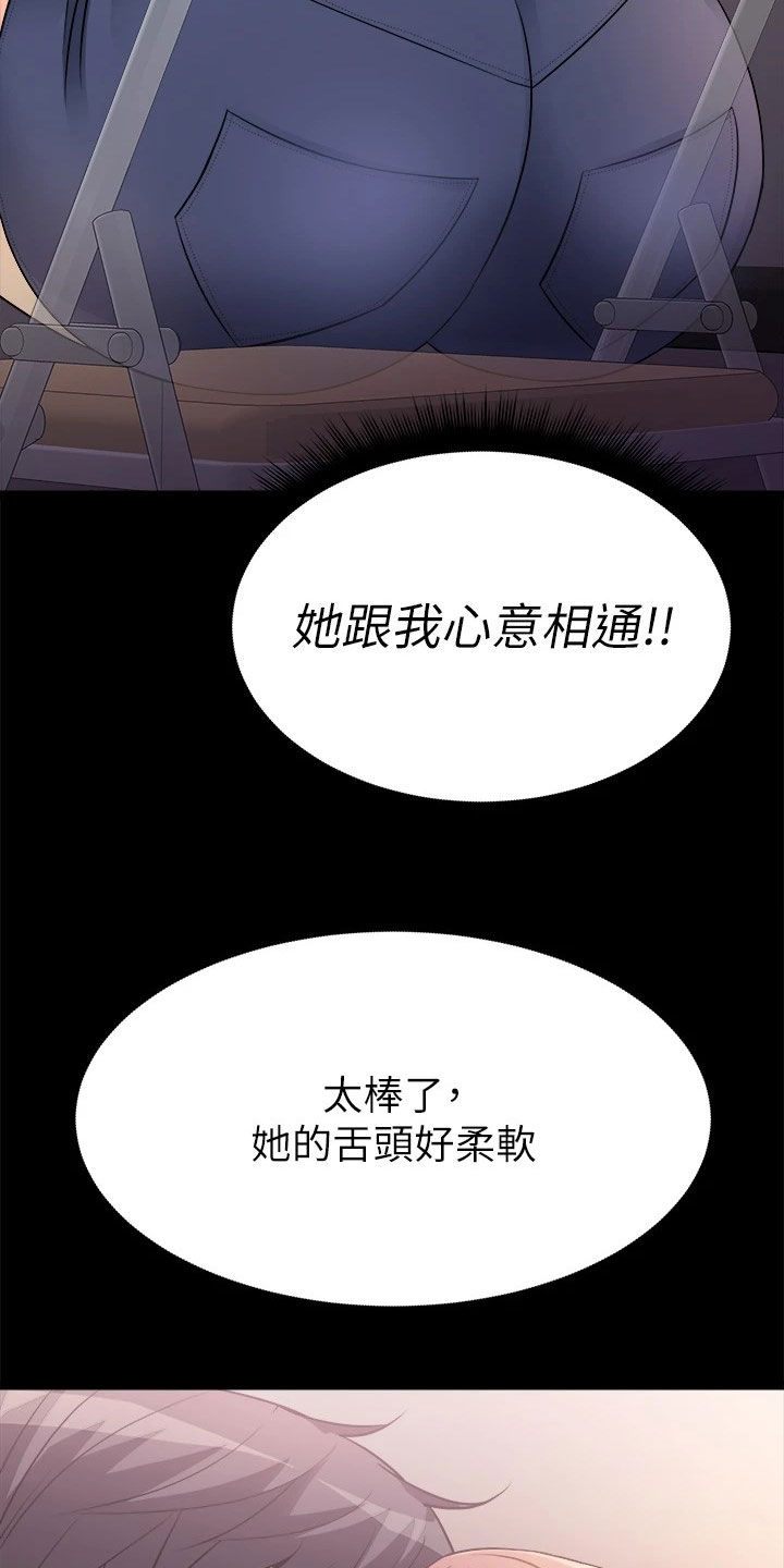 《万能拍卖》漫画最新章节第27章：解雇免费下拉式在线观看章节第【29】张图片