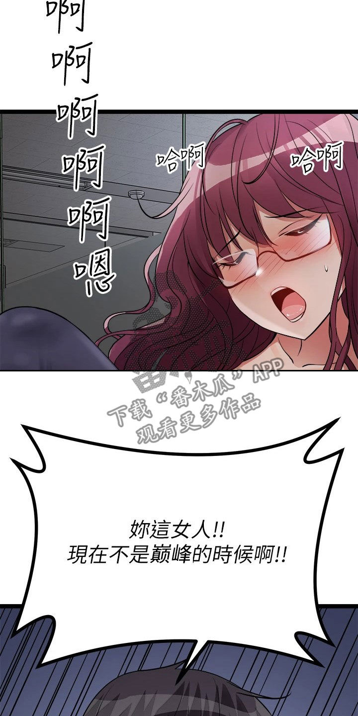 《万能拍卖》漫画最新章节第28章：撞见免费下拉式在线观看章节第【5】张图片