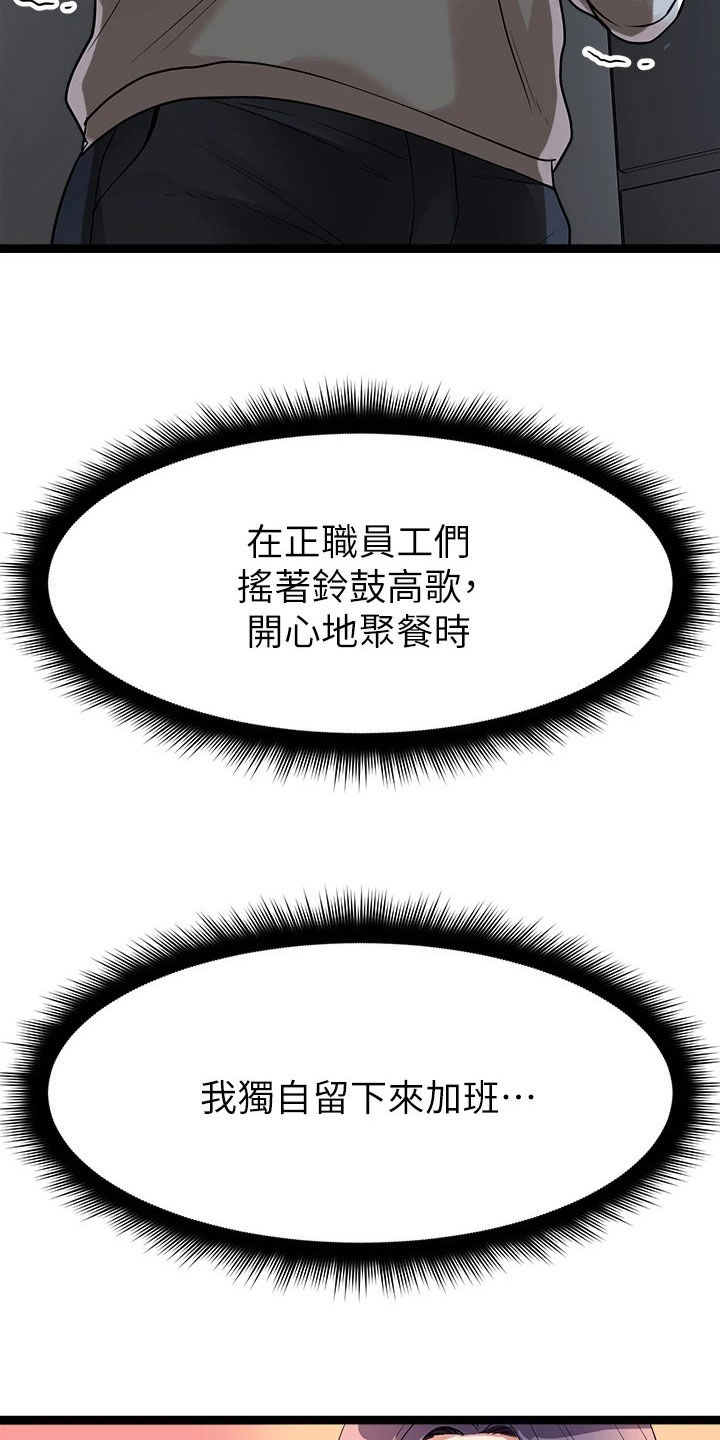 《万能拍卖》漫画最新章节第28章：撞见免费下拉式在线观看章节第【27】张图片