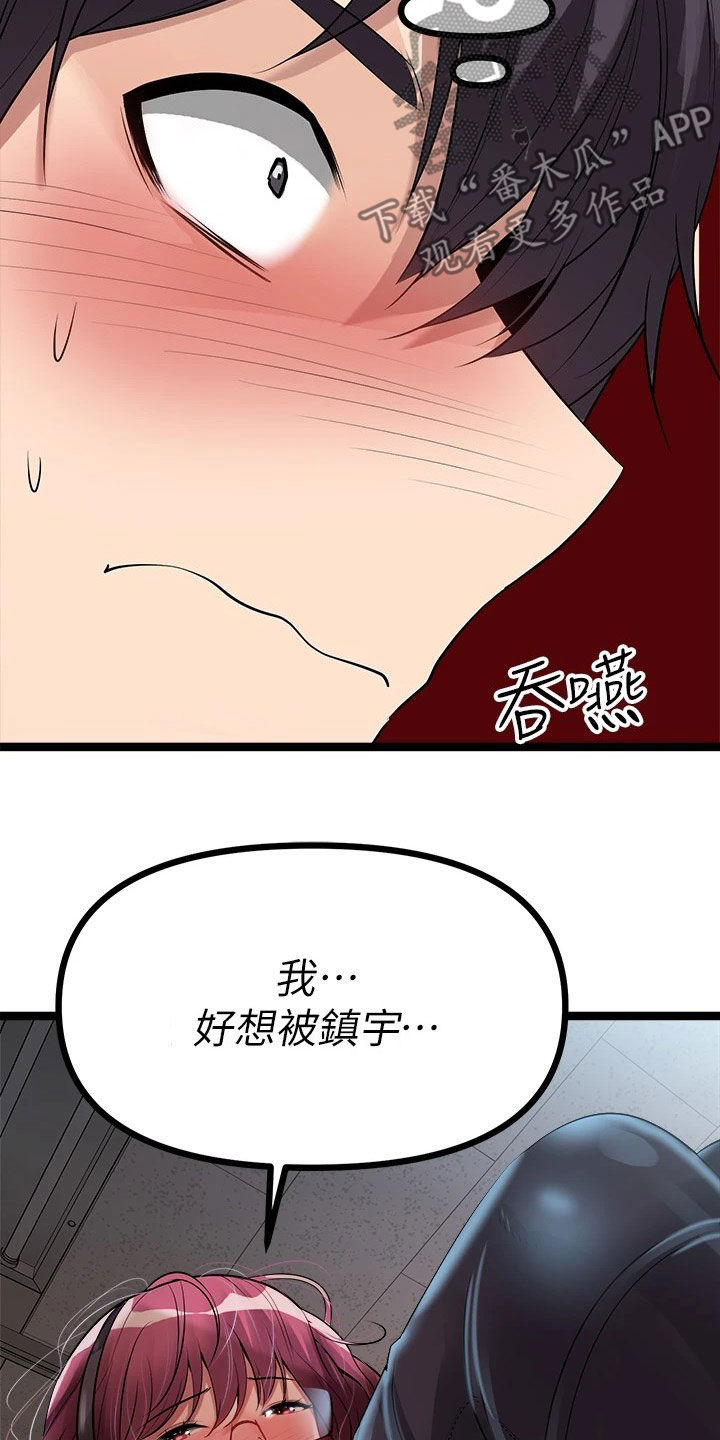 《万能拍卖》漫画最新章节第28章：撞见免费下拉式在线观看章节第【14】张图片