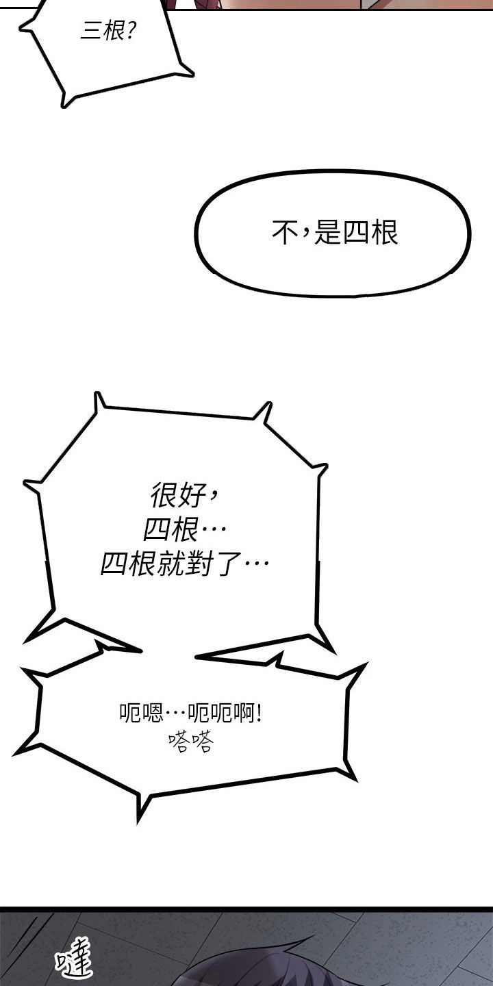 《万能拍卖》漫画最新章节第28章：撞见免费下拉式在线观看章节第【10】张图片