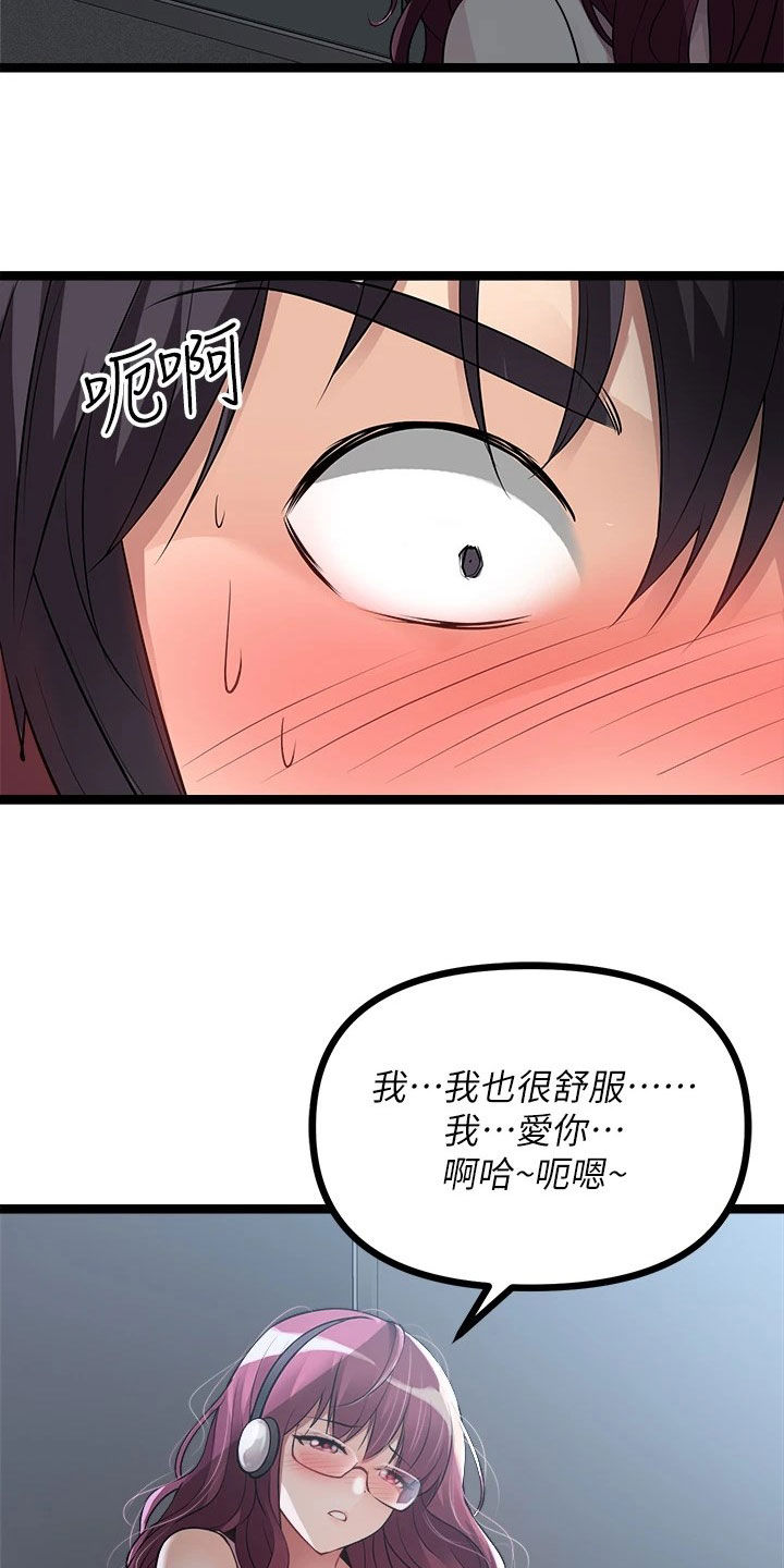 《万能拍卖》漫画最新章节第28章：撞见免费下拉式在线观看章节第【20】张图片