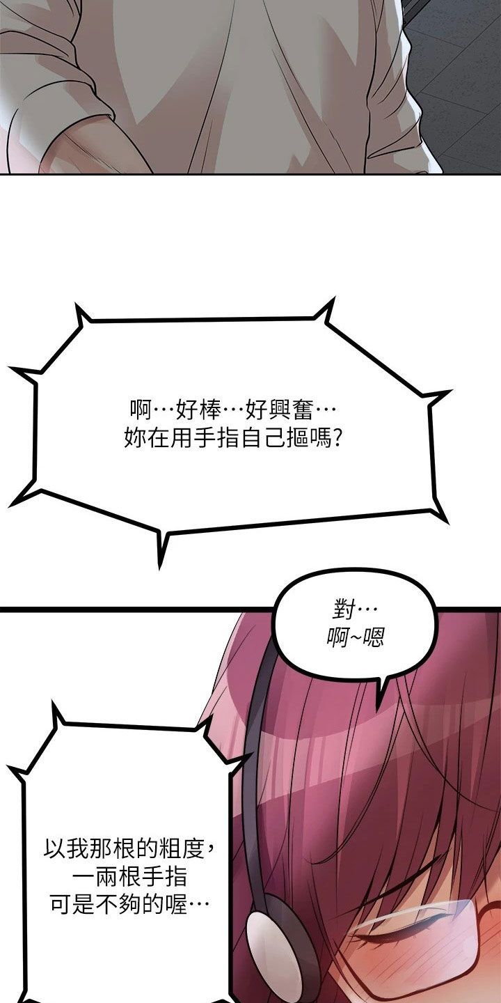 《万能拍卖》漫画最新章节第28章：撞见免费下拉式在线观看章节第【12】张图片