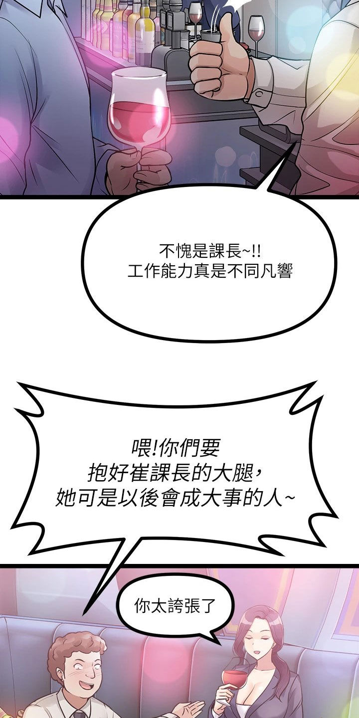 《万能拍卖》漫画最新章节第28章：撞见免费下拉式在线观看章节第【30】张图片