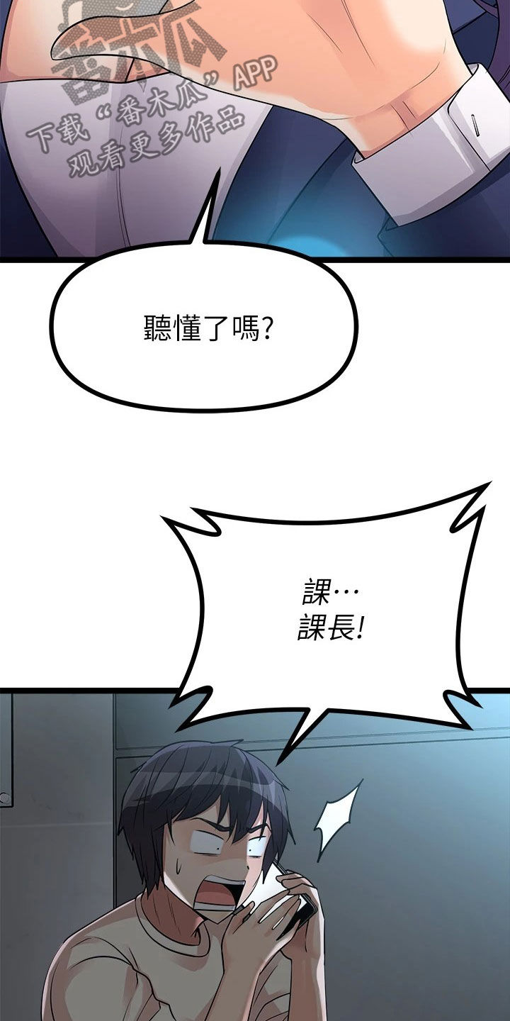 《万能拍卖》漫画最新章节第28章：撞见免费下拉式在线观看章节第【32】张图片