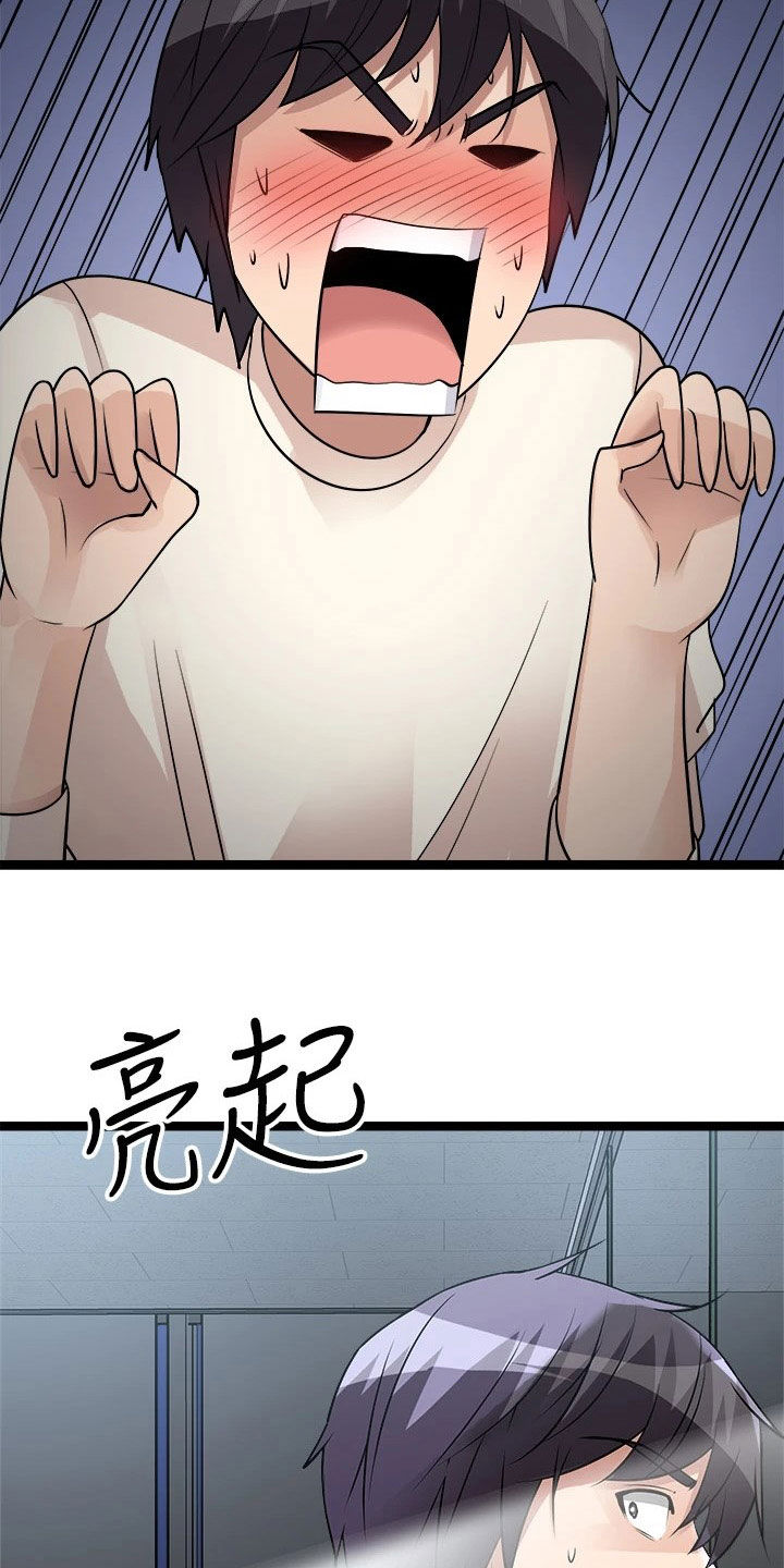 《万能拍卖》漫画最新章节第28章：撞见免费下拉式在线观看章节第【4】张图片