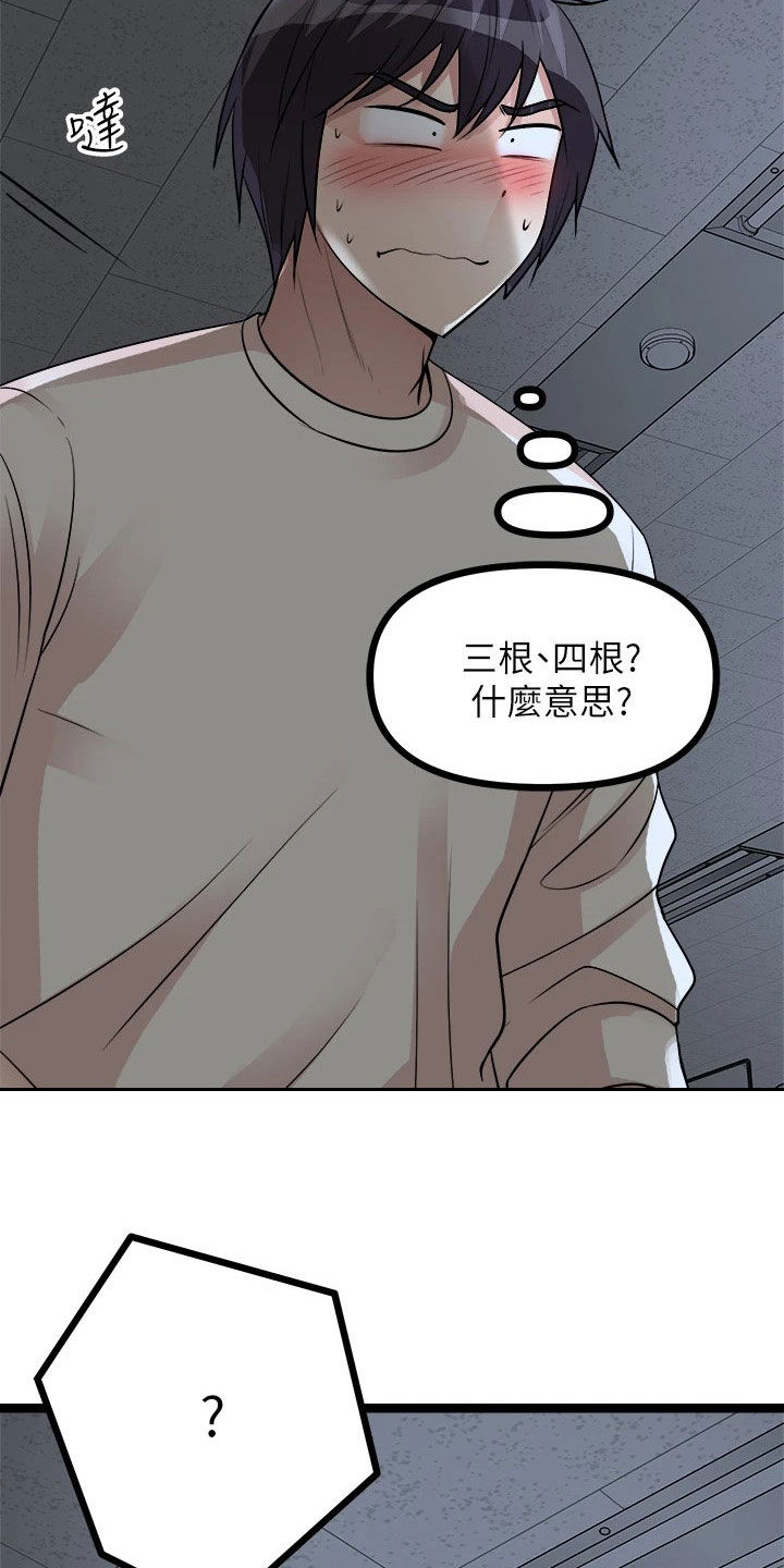 《万能拍卖》漫画最新章节第28章：撞见免费下拉式在线观看章节第【9】张图片