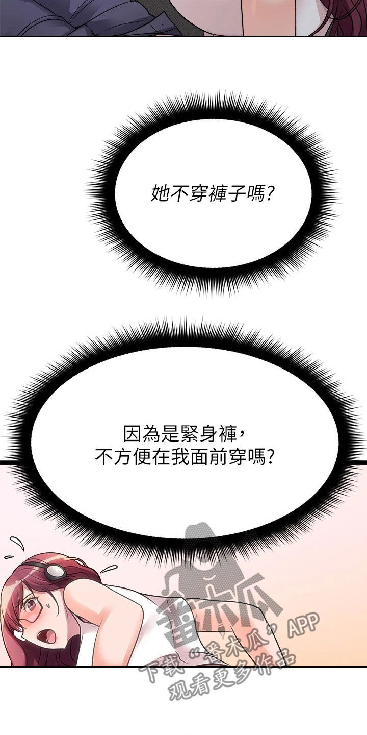 《万能拍卖》漫画最新章节第29章：挽留免费下拉式在线观看章节第【8】张图片