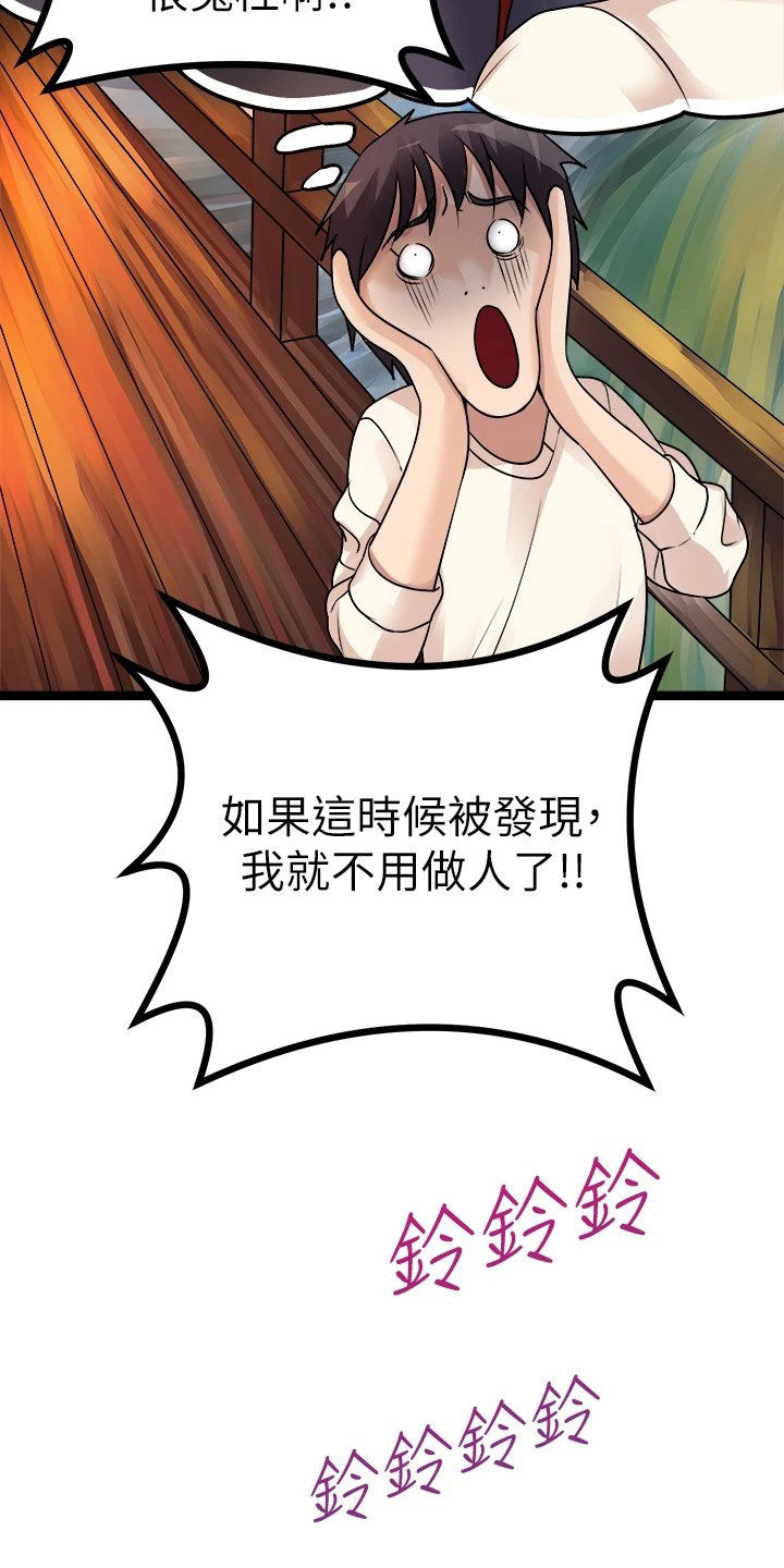 《万能拍卖》漫画最新章节第29章：挽留免费下拉式在线观看章节第【16】张图片