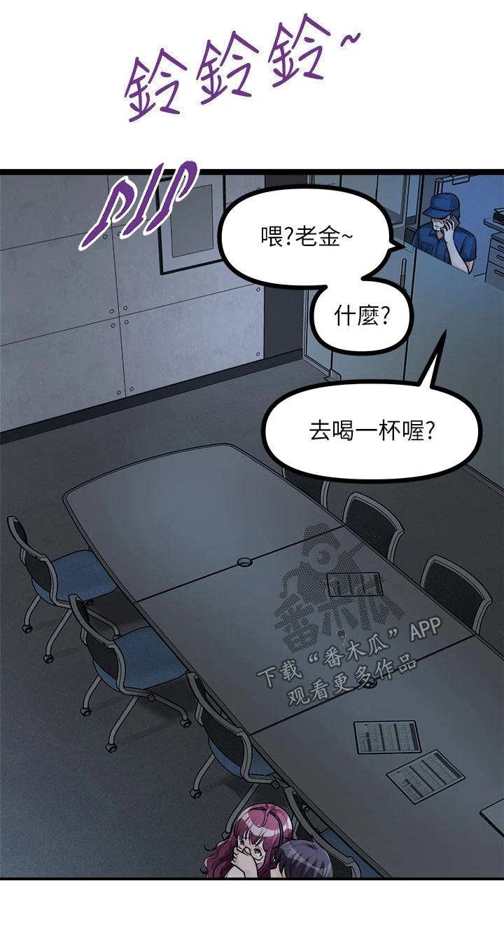 《万能拍卖》漫画最新章节第29章：挽留免费下拉式在线观看章节第【15】张图片