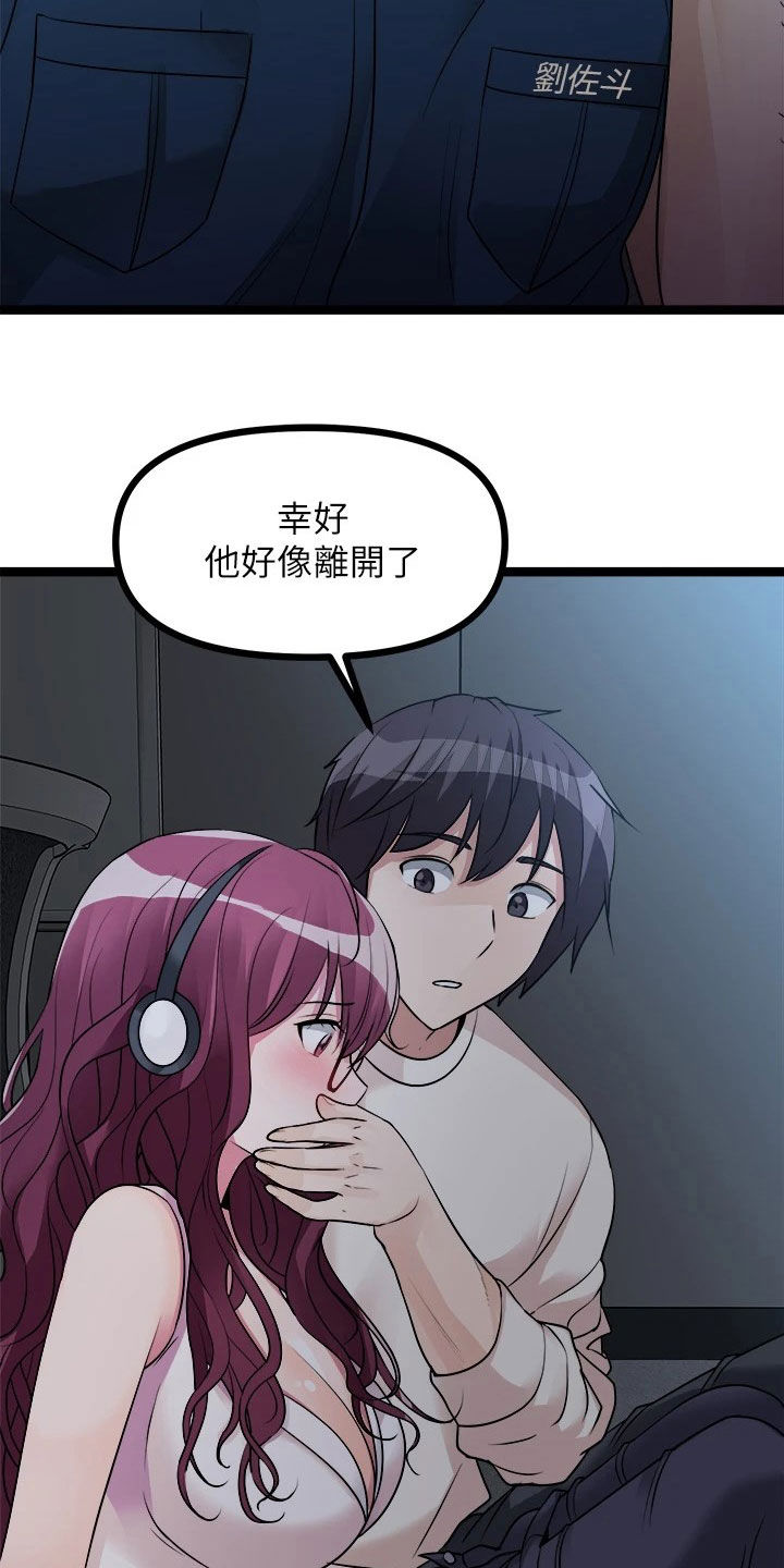 《万能拍卖》漫画最新章节第29章：挽留免费下拉式在线观看章节第【13】张图片