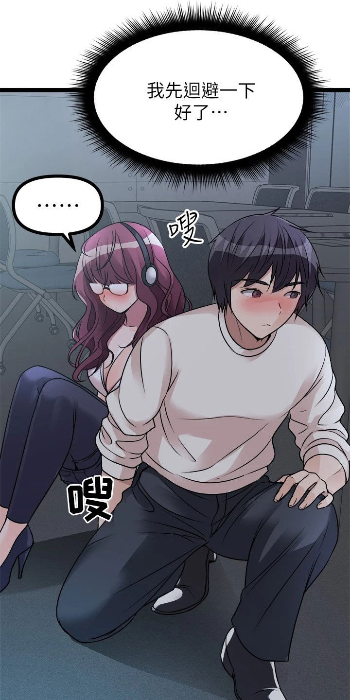 《万能拍卖》漫画最新章节第29章：挽留免费下拉式在线观看章节第【7】张图片