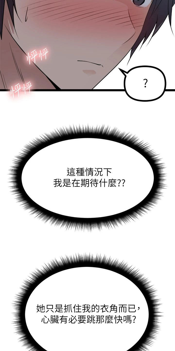 《万能拍卖》漫画最新章节第29章：挽留免费下拉式在线观看章节第【3】张图片