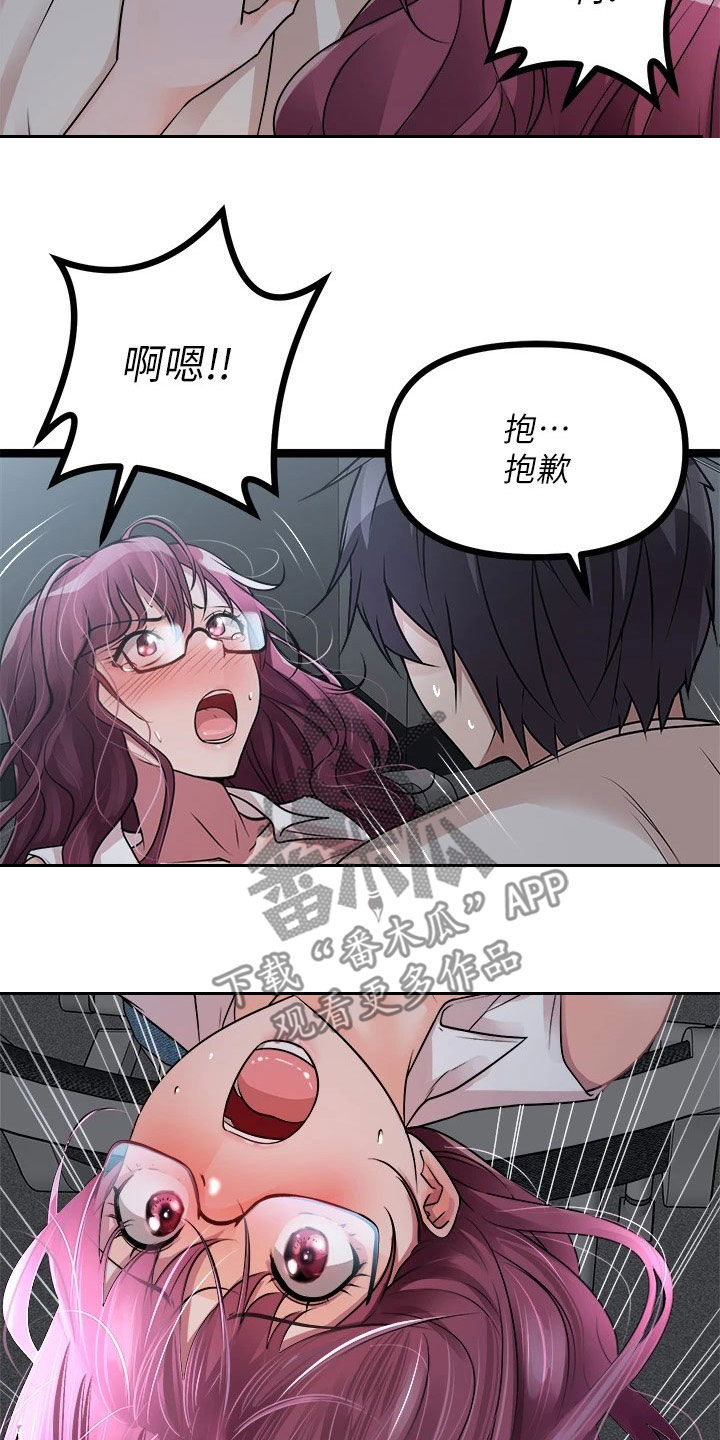 《万能拍卖》漫画最新章节第30章：保密免费下拉式在线观看章节第【7】张图片