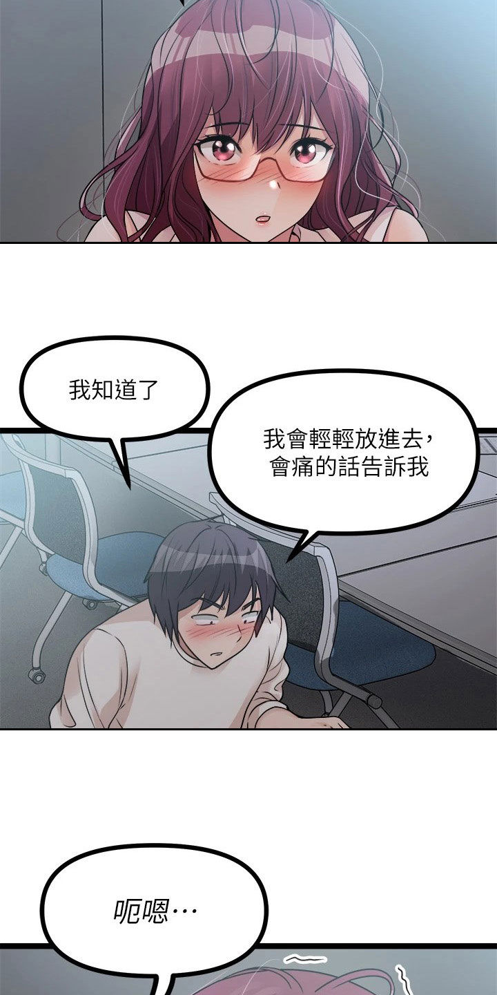 《万能拍卖》漫画最新章节第30章：保密免费下拉式在线观看章节第【11】张图片