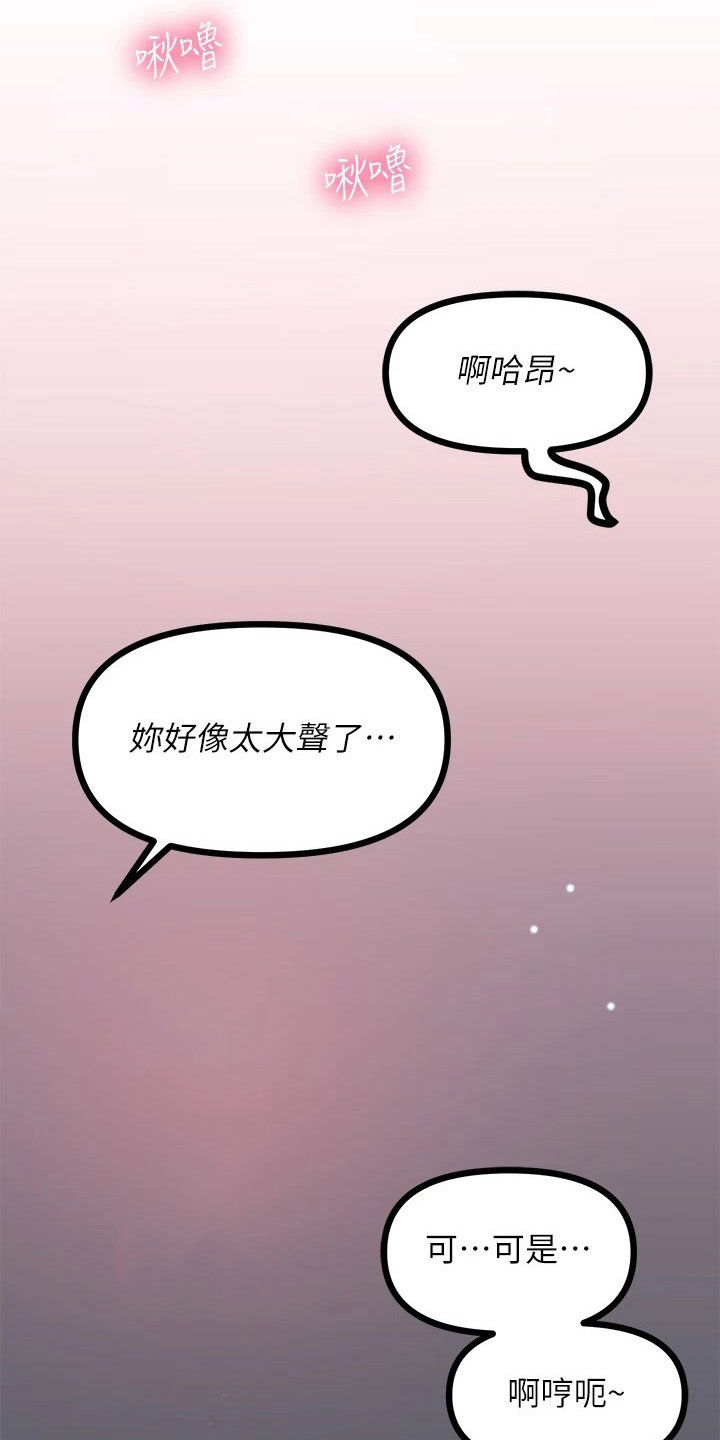 《万能拍卖》漫画最新章节第30章：保密免费下拉式在线观看章节第【16】张图片