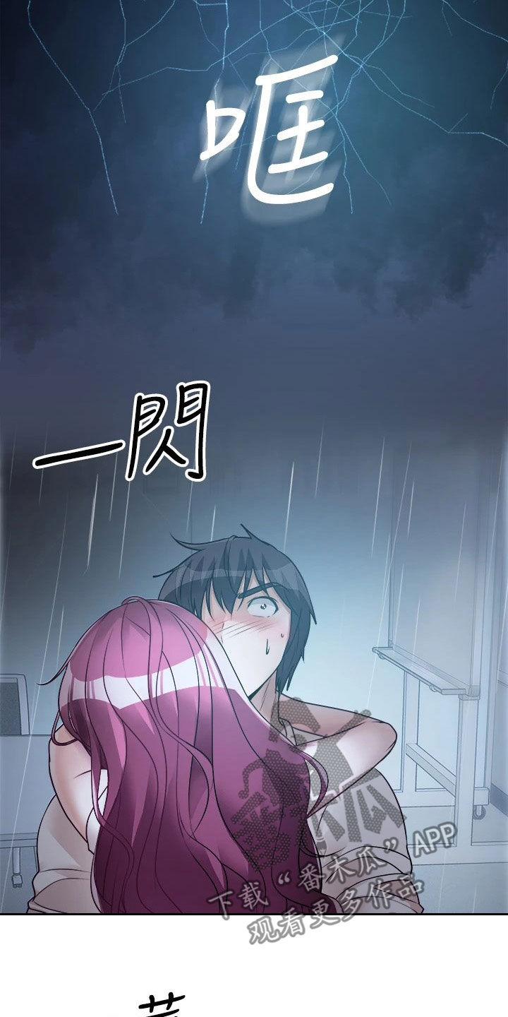 《万能拍卖》漫画最新章节第31章：偷看免费下拉式在线观看章节第【21】张图片