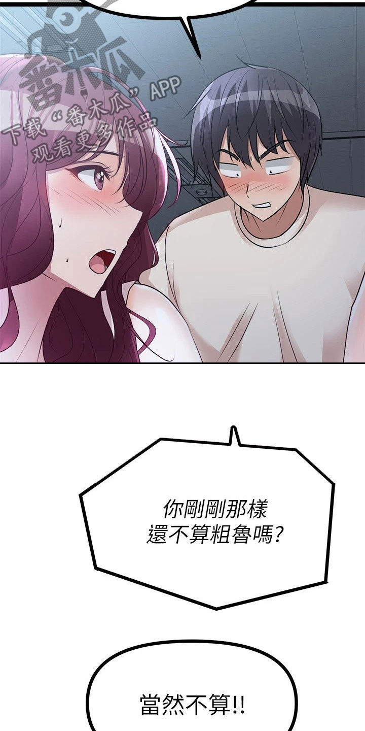 《万能拍卖》漫画最新章节第31章：偷看免费下拉式在线观看章节第【10】张图片